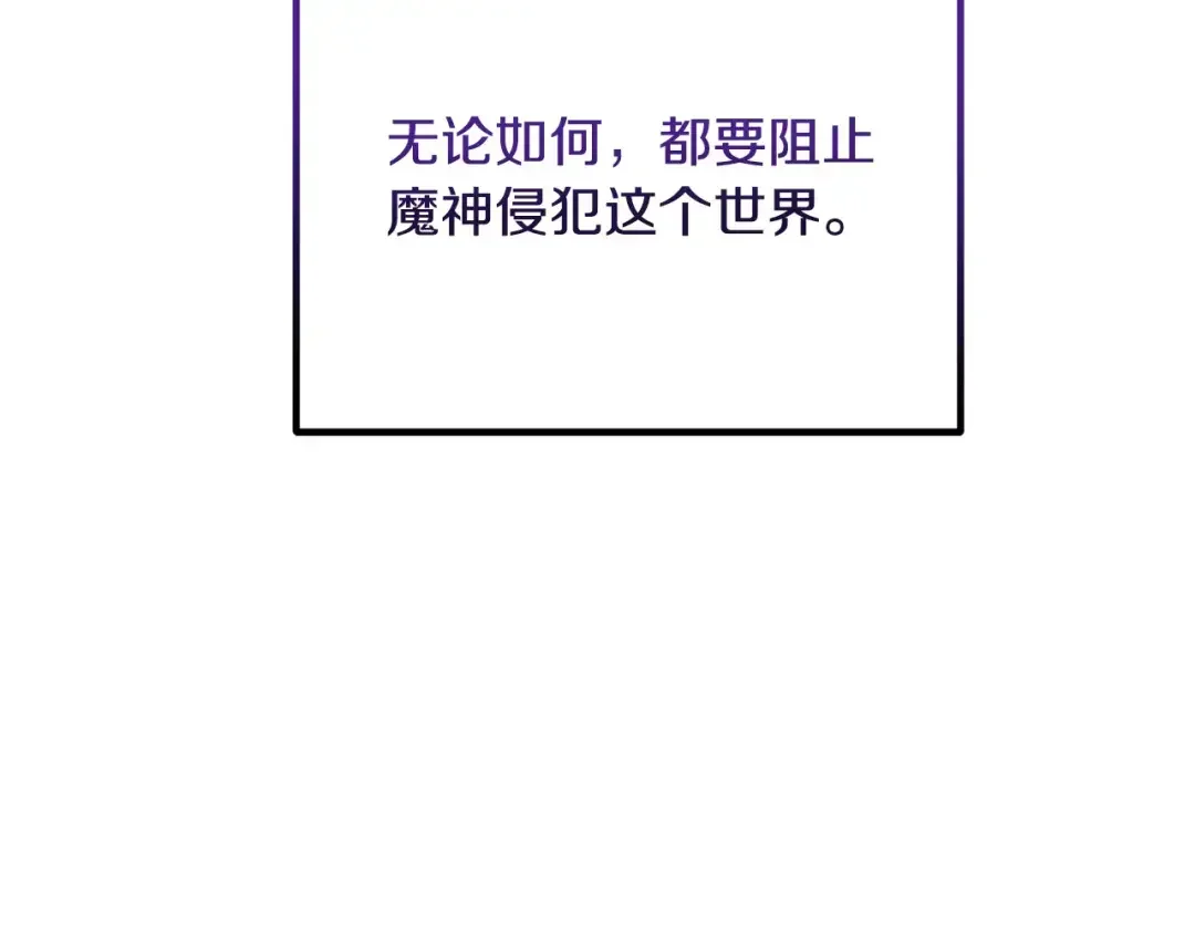 离婚吧，老公大人！ 第79话 魔神降世 第134页