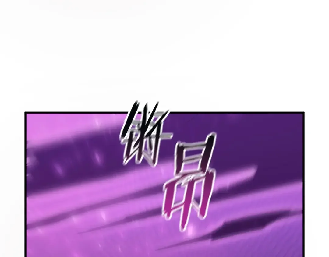 离婚吧，老公大人！ 第79话 魔神降世 第54页