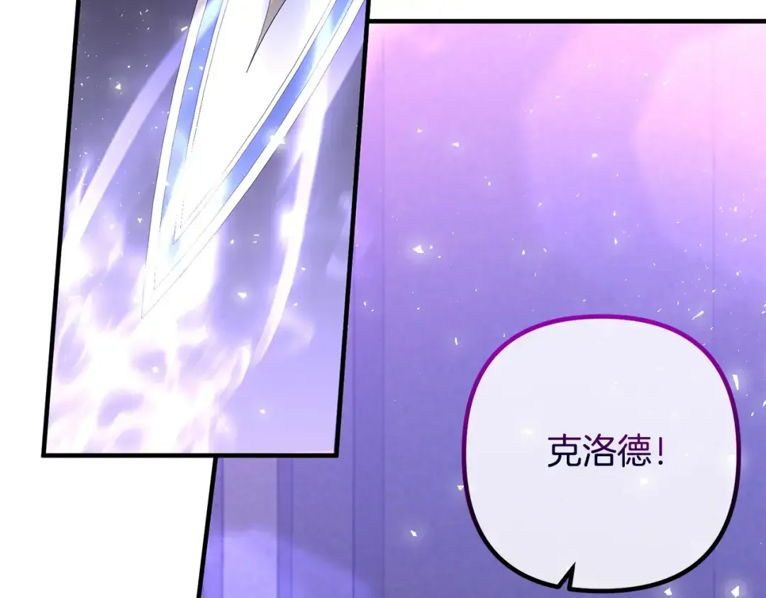 离婚吧，老公大人！ 第79话 魔神降世 第34页