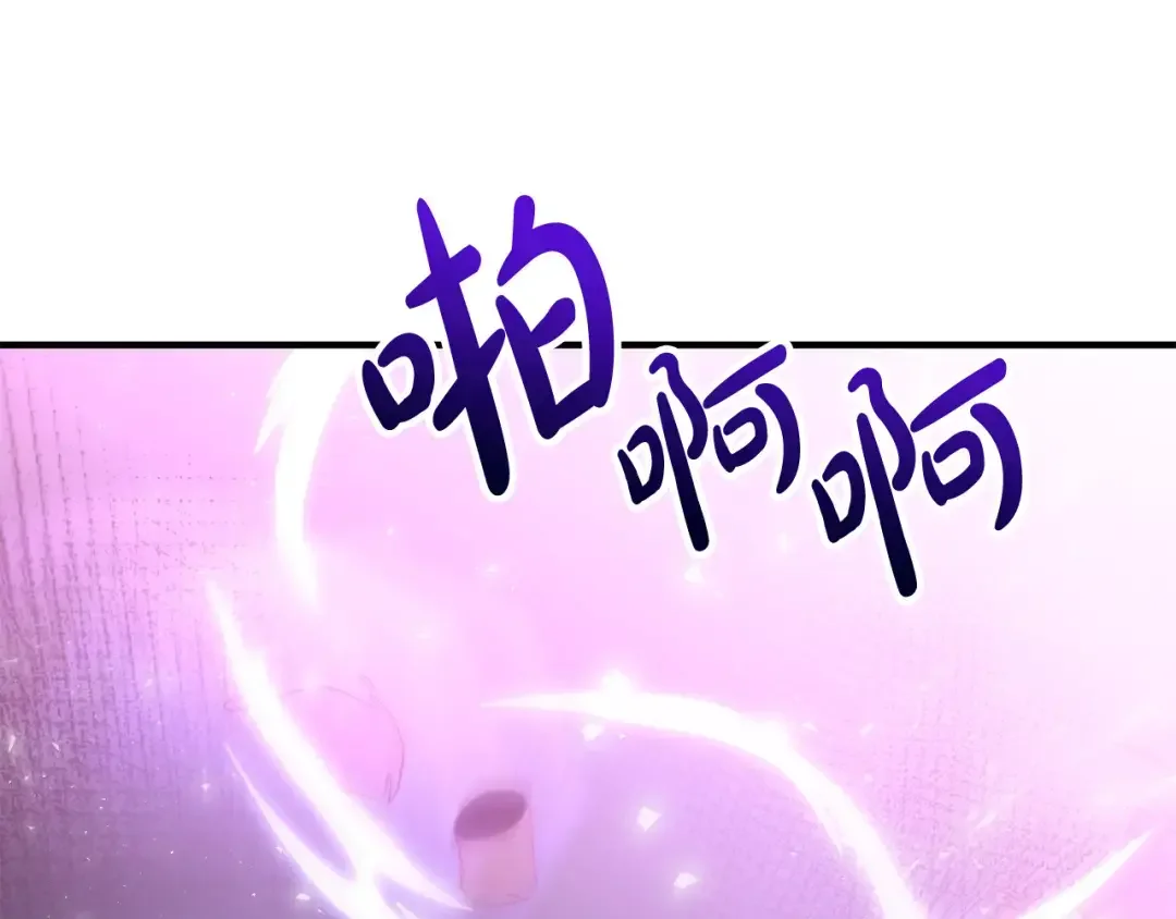 离婚吧，老公大人！ 第79话 魔神降世 第29页