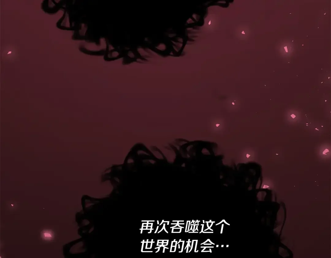 离婚吧，老公大人！ 第79话 魔神降世 第122页