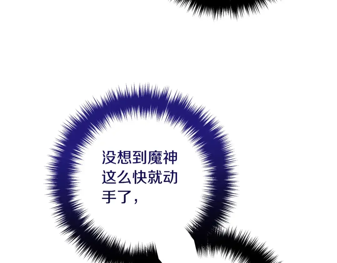 离婚吧，老公大人！ 第79话 魔神降世 第126页