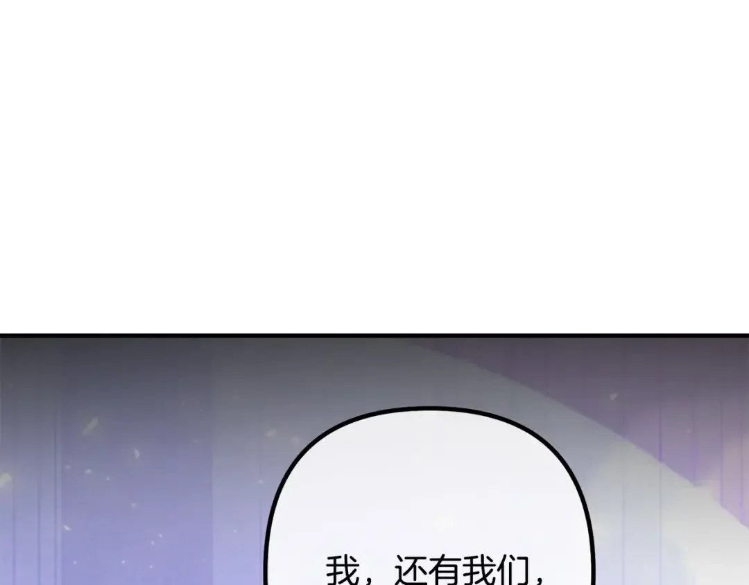 离婚吧，老公大人！ 第79话 魔神降世 第89页