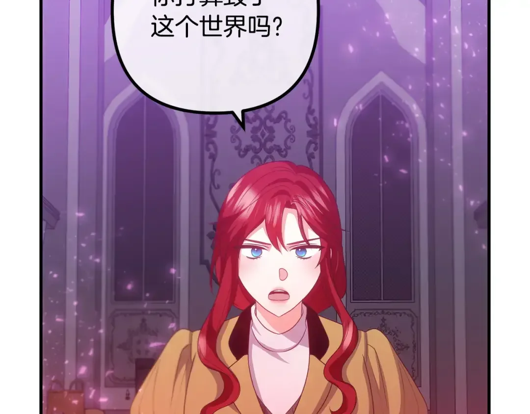 离婚吧，老公大人！ 第79话 魔神降世 第6页