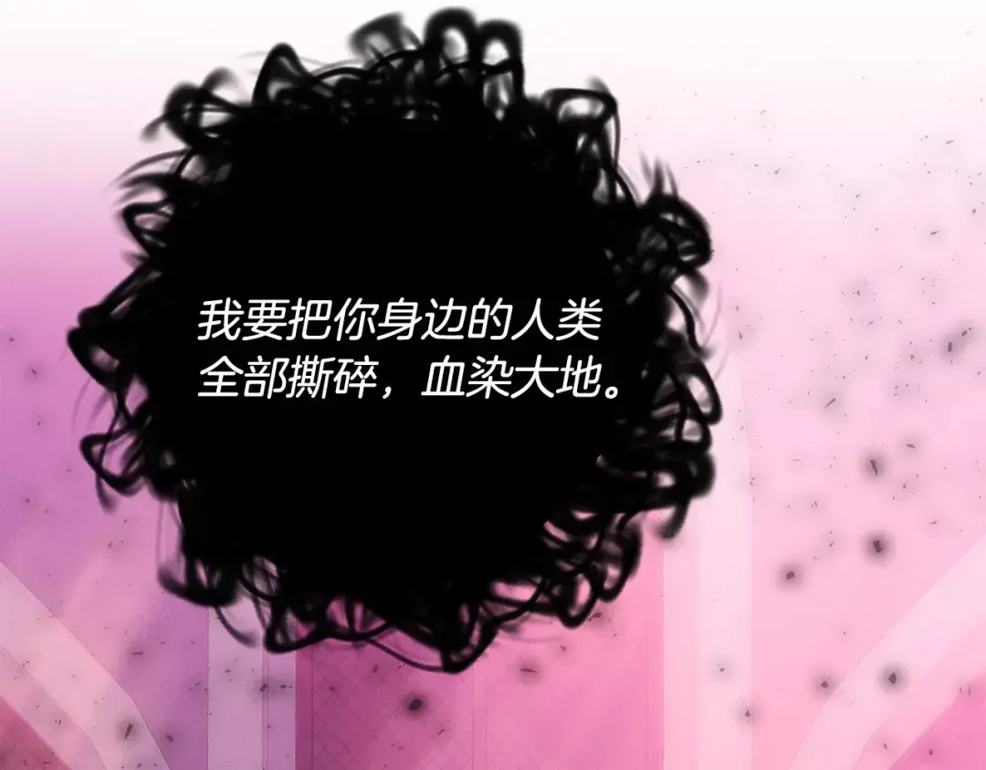 离婚吧，老公大人！ 第79话 魔神降世 第152页