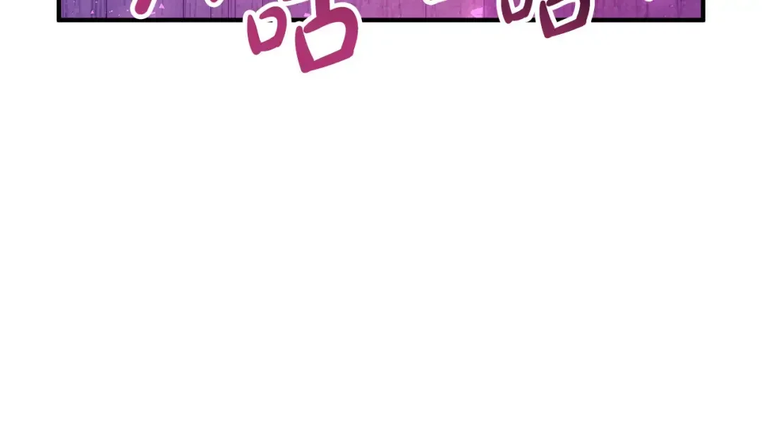 离婚吧，老公大人！ 第79话 魔神降世 第15页