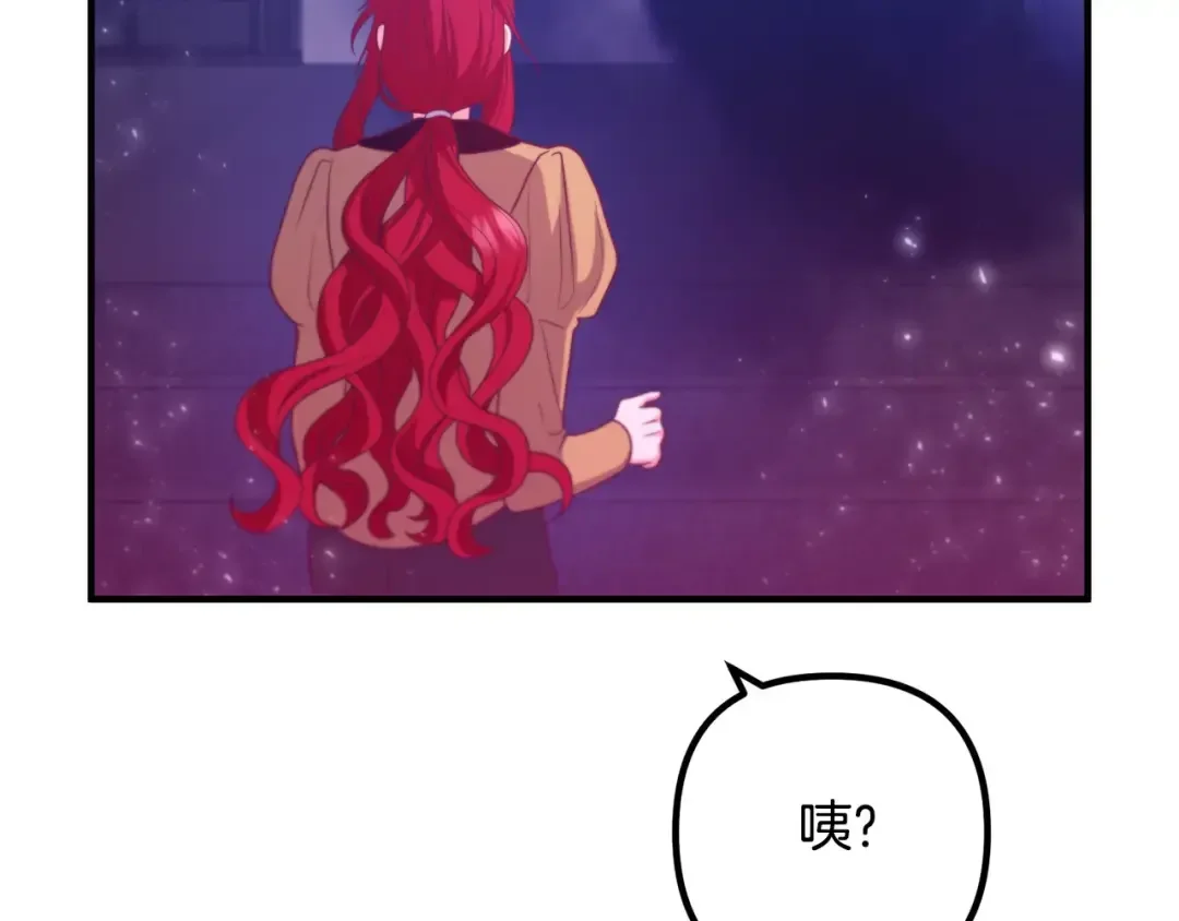 离婚吧，老公大人！ 第79话 魔神降世 第174页