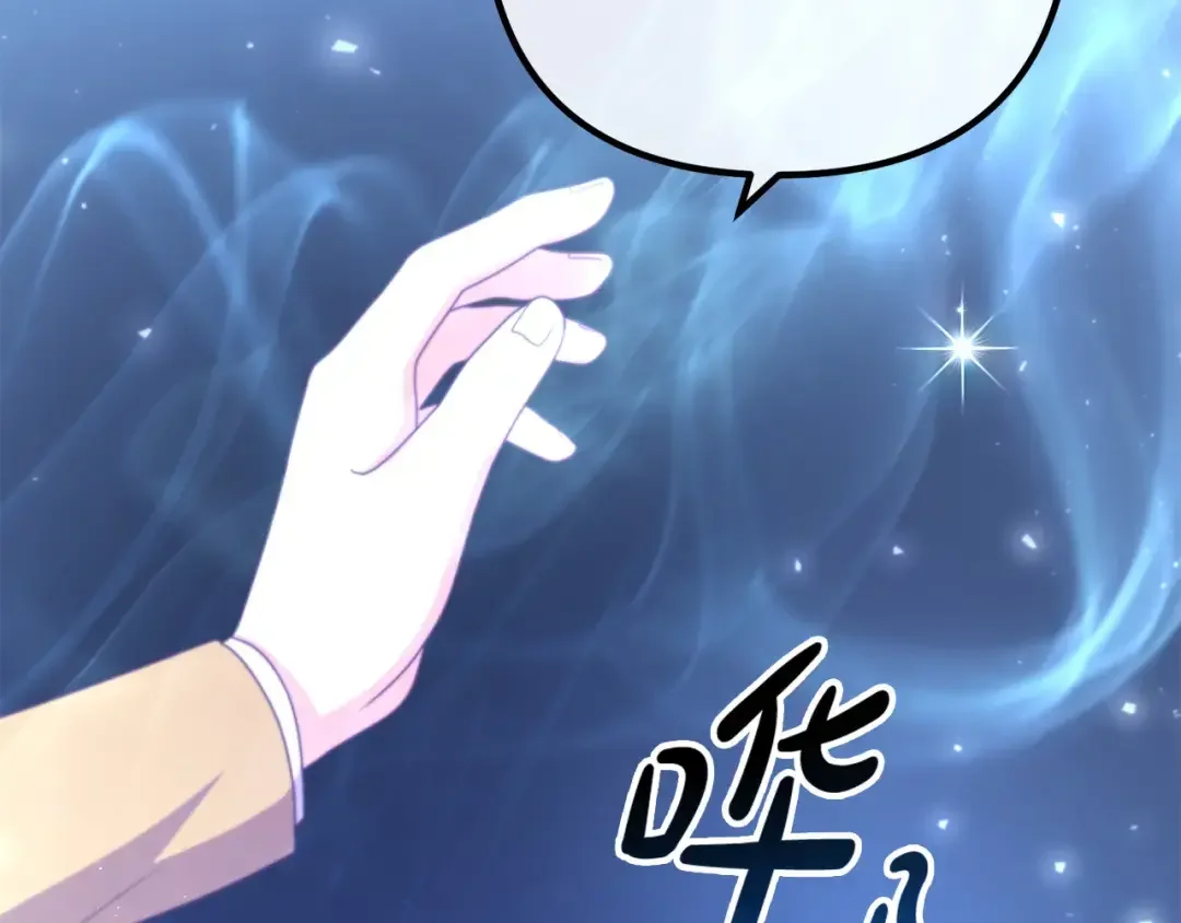 离婚吧，老公大人！ 第79话 魔神降世 第93页