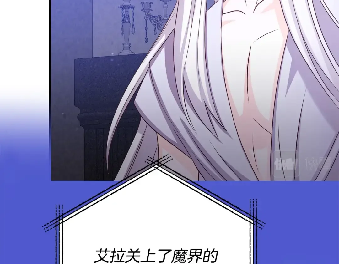 离婚吧，老公大人！ 第80话 击退魔神 第130页