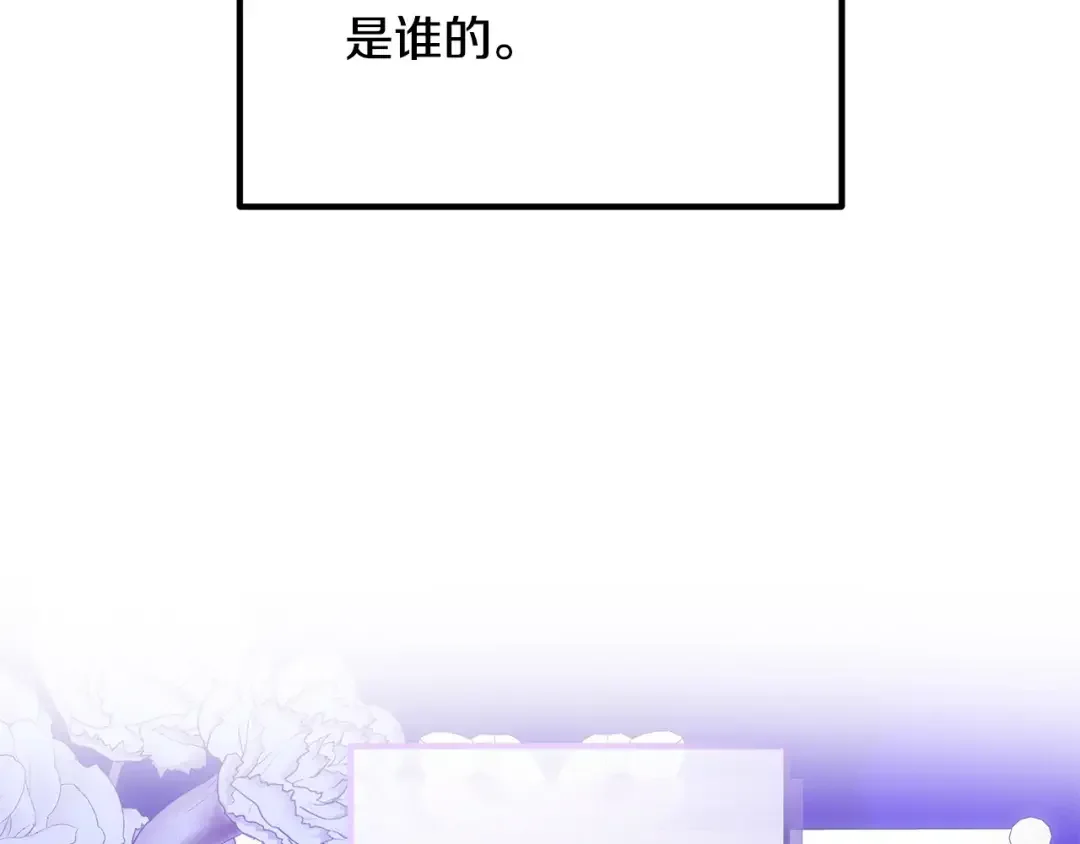 离婚吧，老公大人！ 第80话 击退魔神 第174页