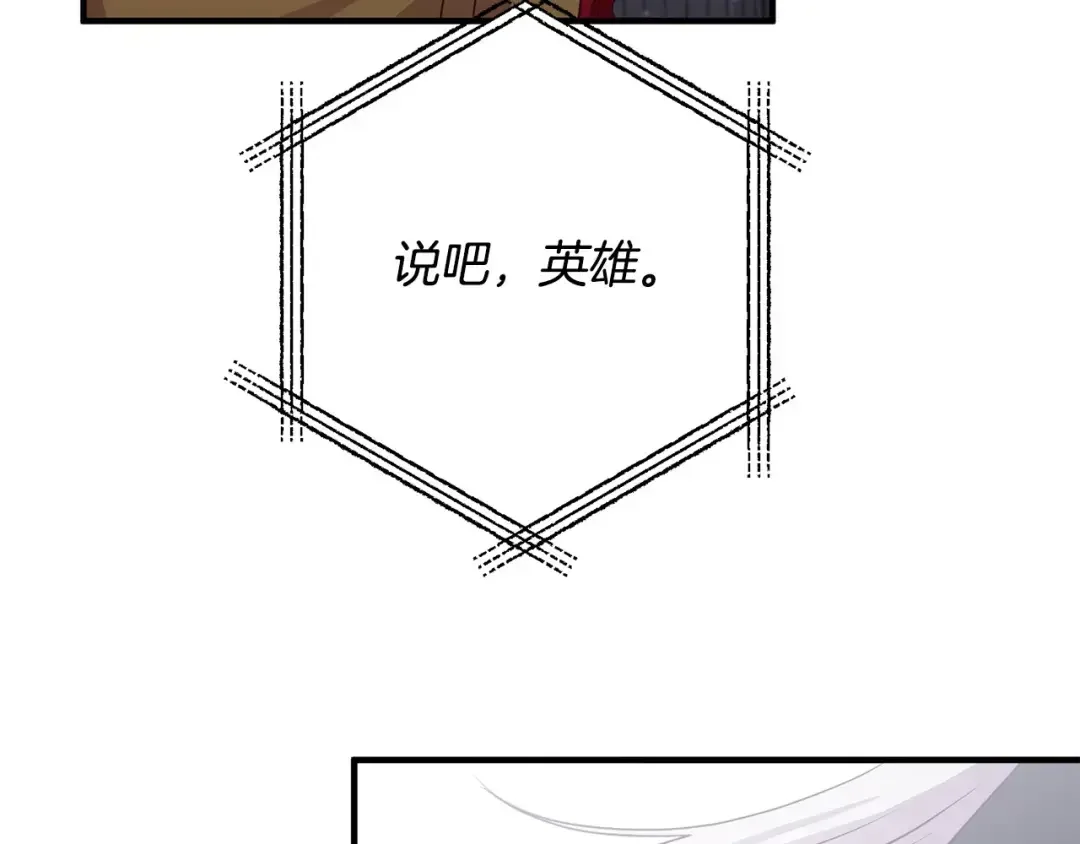 离婚吧，老公大人！ 第80话 击退魔神 第115页