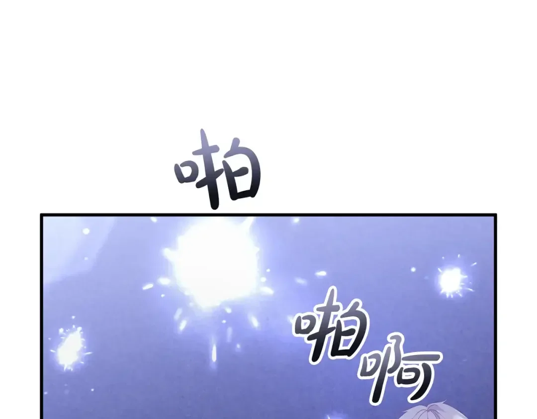离婚吧，老公大人！ 第80话 击退魔神 第79页