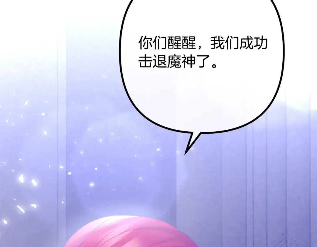 离婚吧，老公大人！ 第80话 击退魔神 第73页