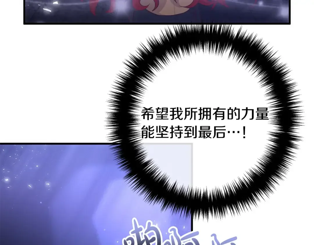 离婚吧，老公大人！ 第80话 击退魔神 第53页