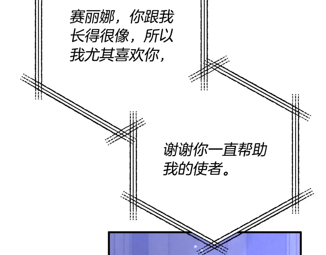 离婚吧，老公大人！ 第80话 击退魔神 第151页