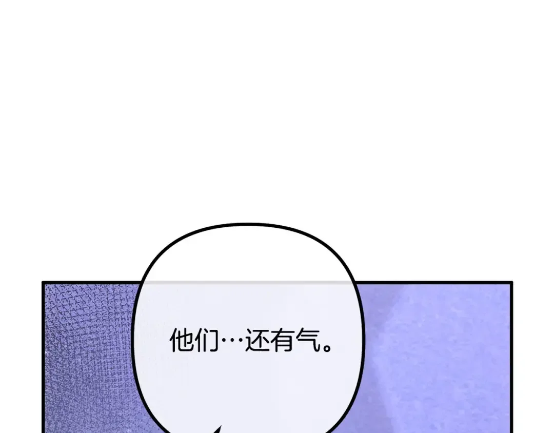 离婚吧，老公大人！ 第80话 击退魔神 第66页