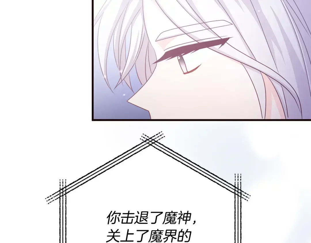 离婚吧，老公大人！ 第80话 击退魔神 第106页