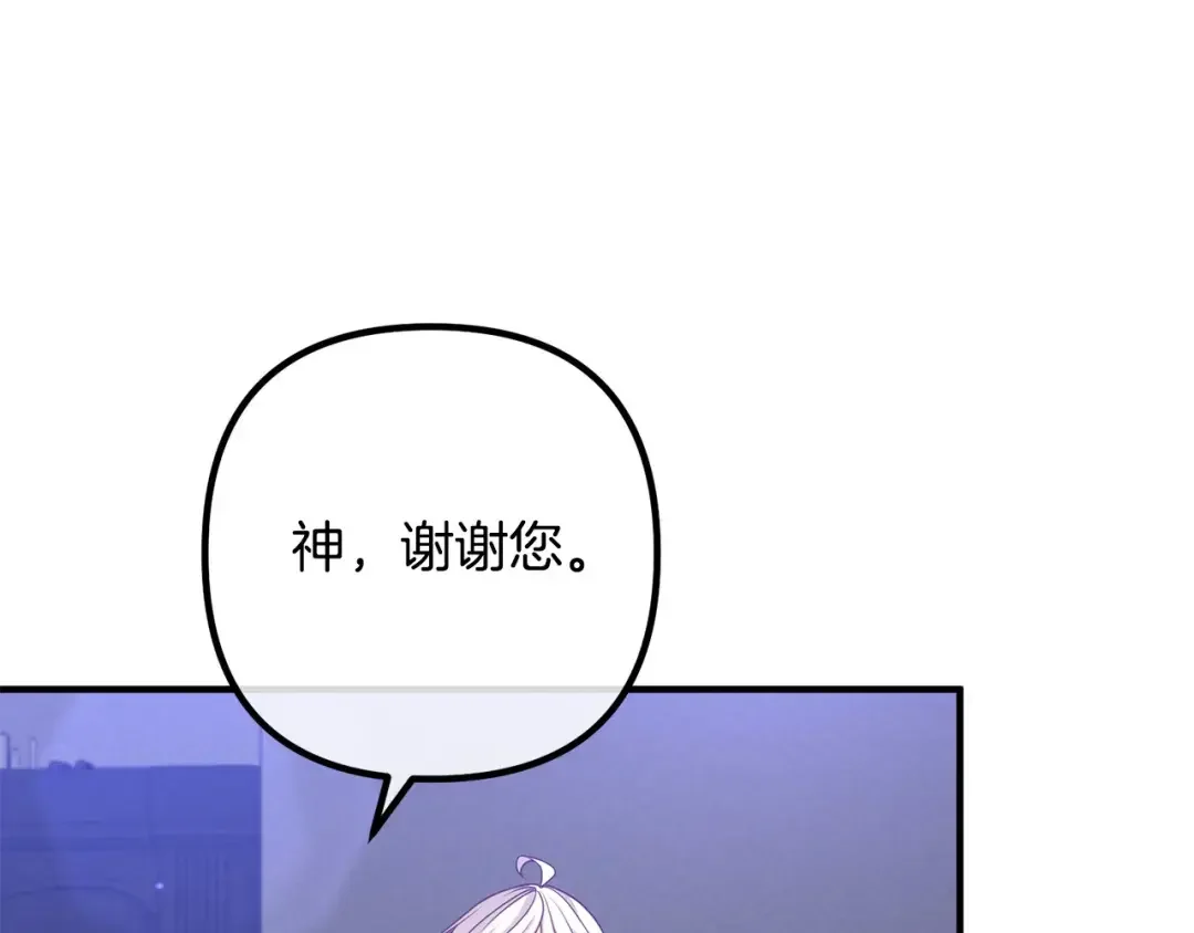 离婚吧，老公大人！ 第80话 击退魔神 第148页