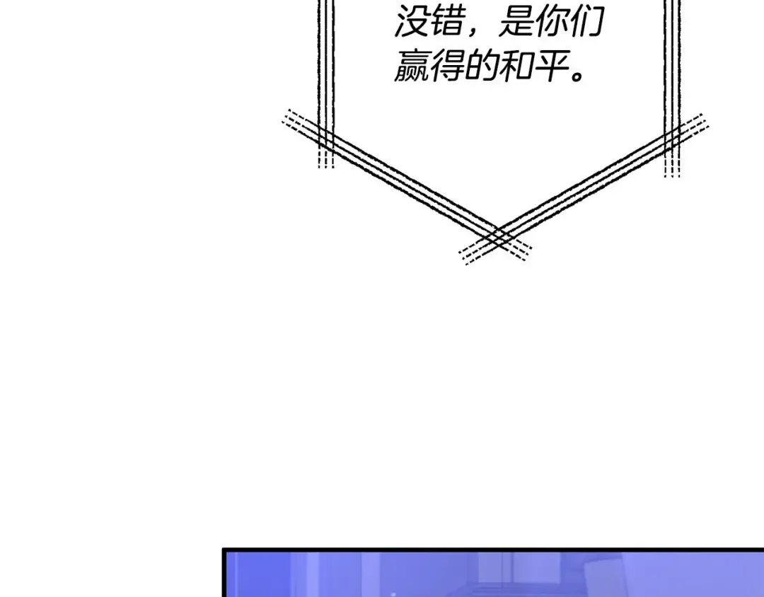 离婚吧，老公大人！ 第80话 击退魔神 第138页
