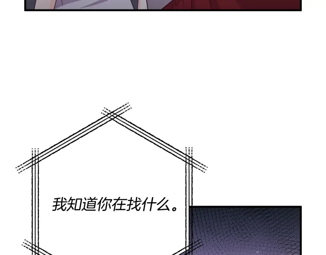 离婚吧，老公大人！ 第80话 击退魔神 第156页