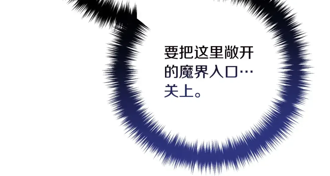 离婚吧，老公大人！ 第80话 击退魔神 第50页