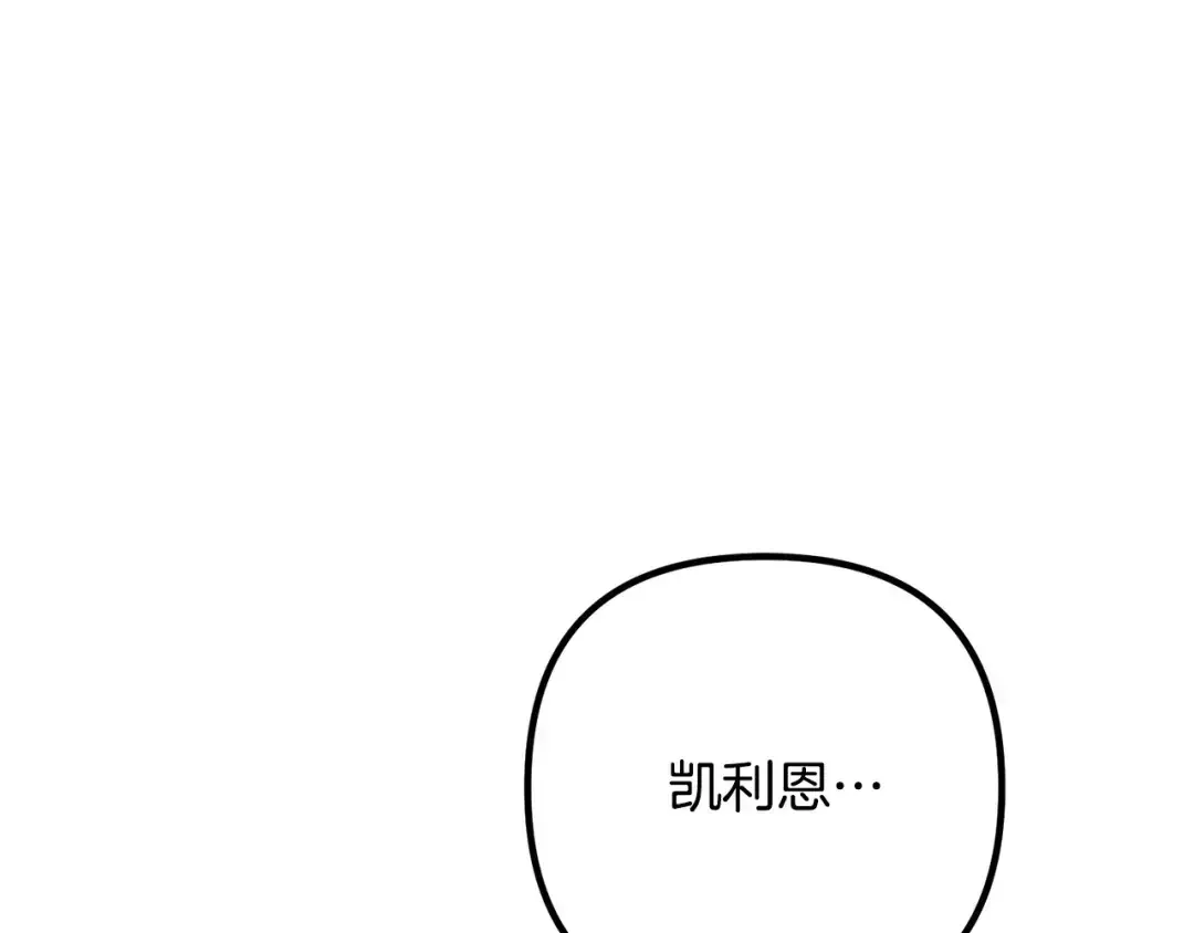 离婚吧，老公大人！ 第80话 击退魔神 第171页