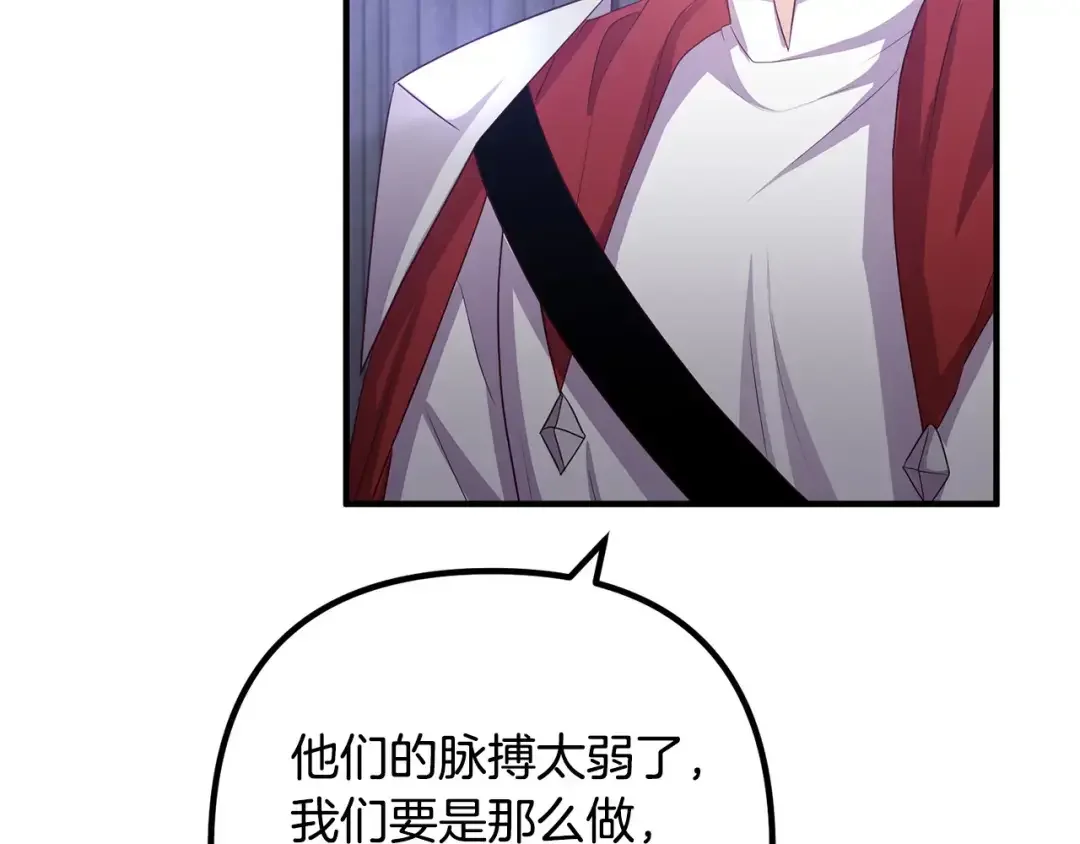 离婚吧，老公大人！ 第80话 击退魔神 第86页