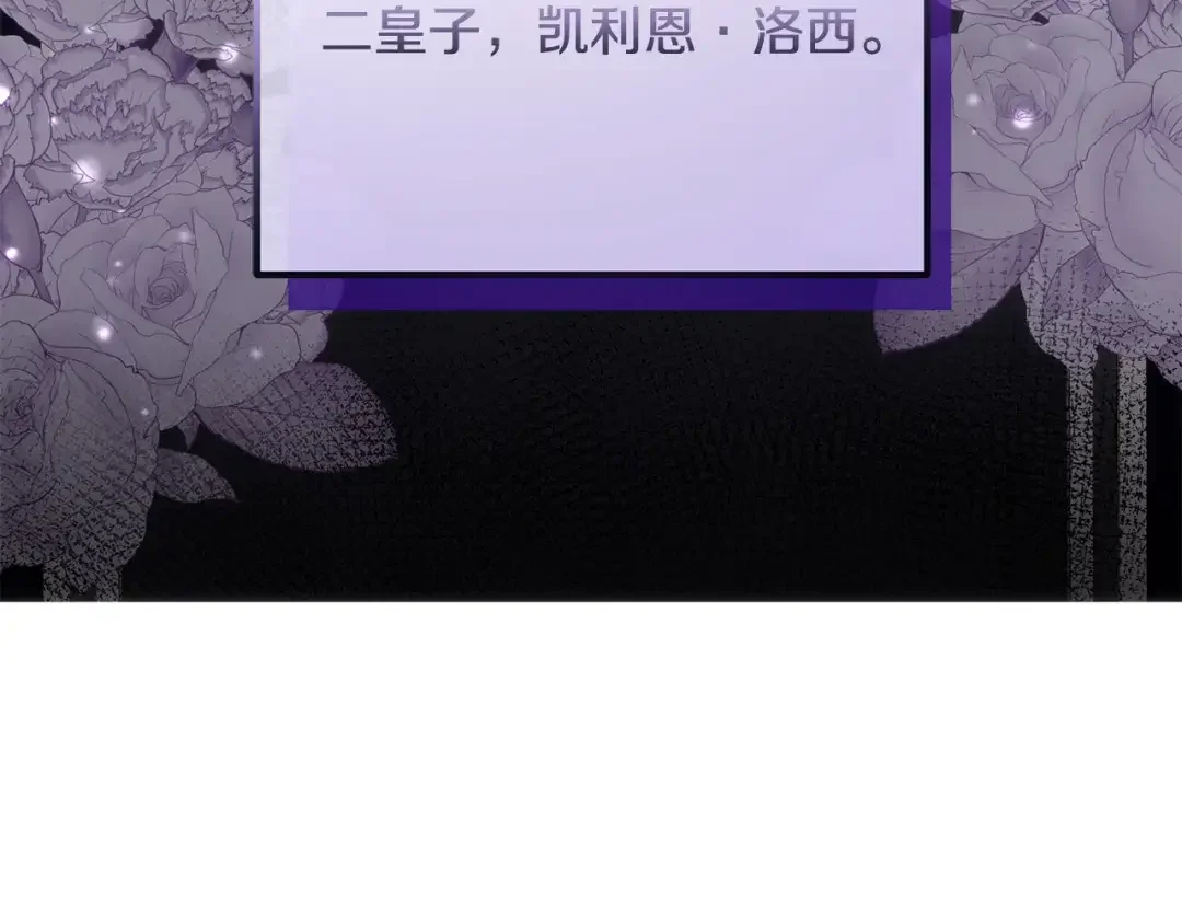 离婚吧，老公大人！ 第80话 击退魔神 第177页