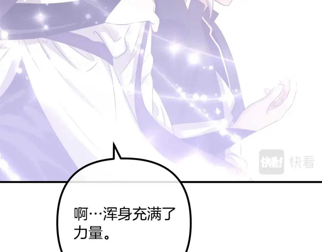 离婚吧，老公大人！ 第80话 击退魔神 第146页