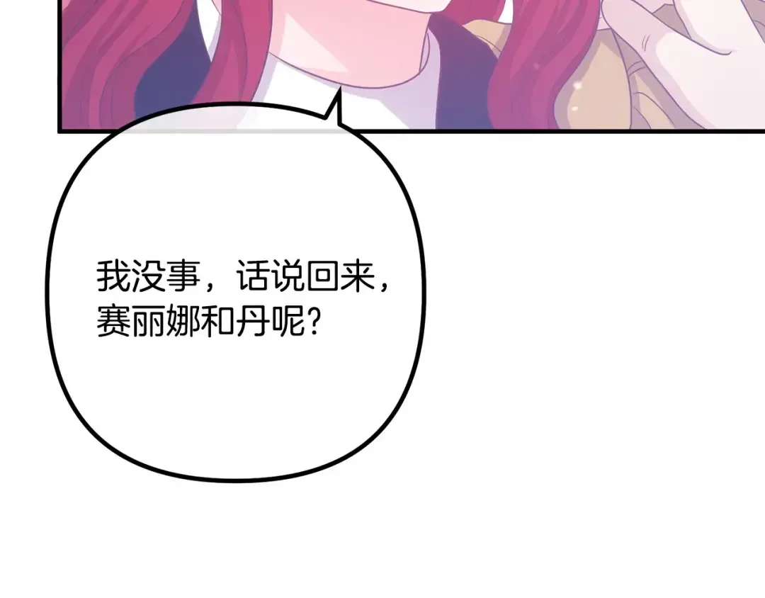 离婚吧，老公大人！ 第80话 击退魔神 第65页