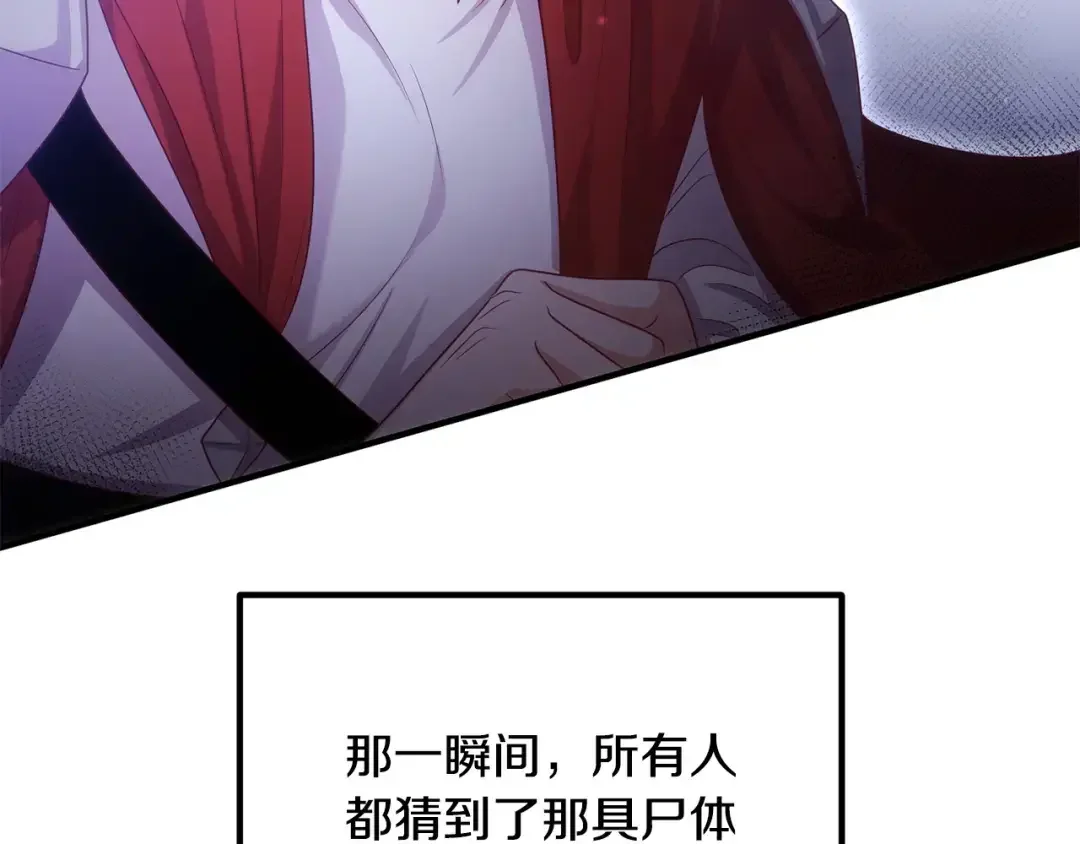 离婚吧，老公大人！ 第80话 击退魔神 第173页