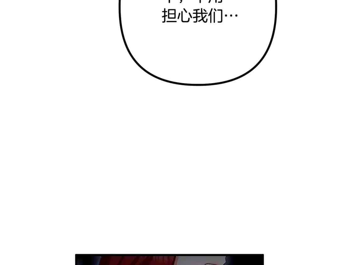 离婚吧，老公大人！ 第80话 击退魔神 第16页