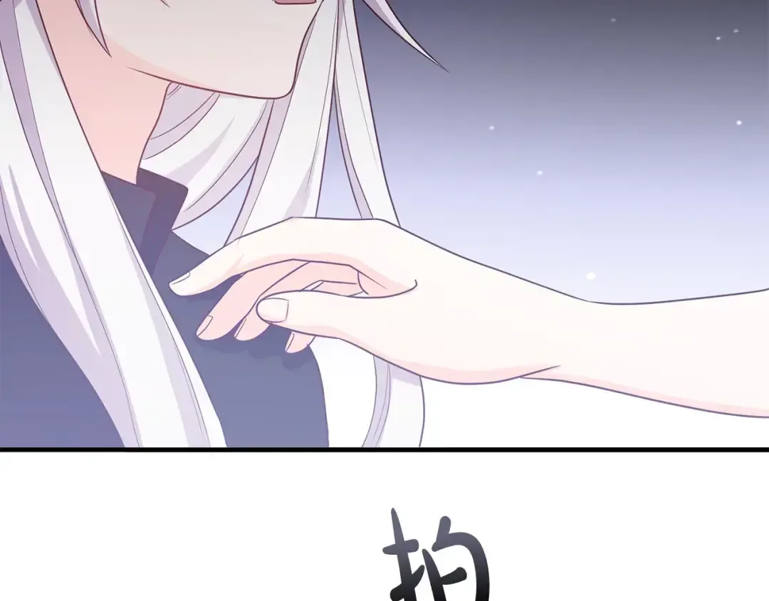 离婚吧，老公大人！ 第80话 击退魔神 第142页