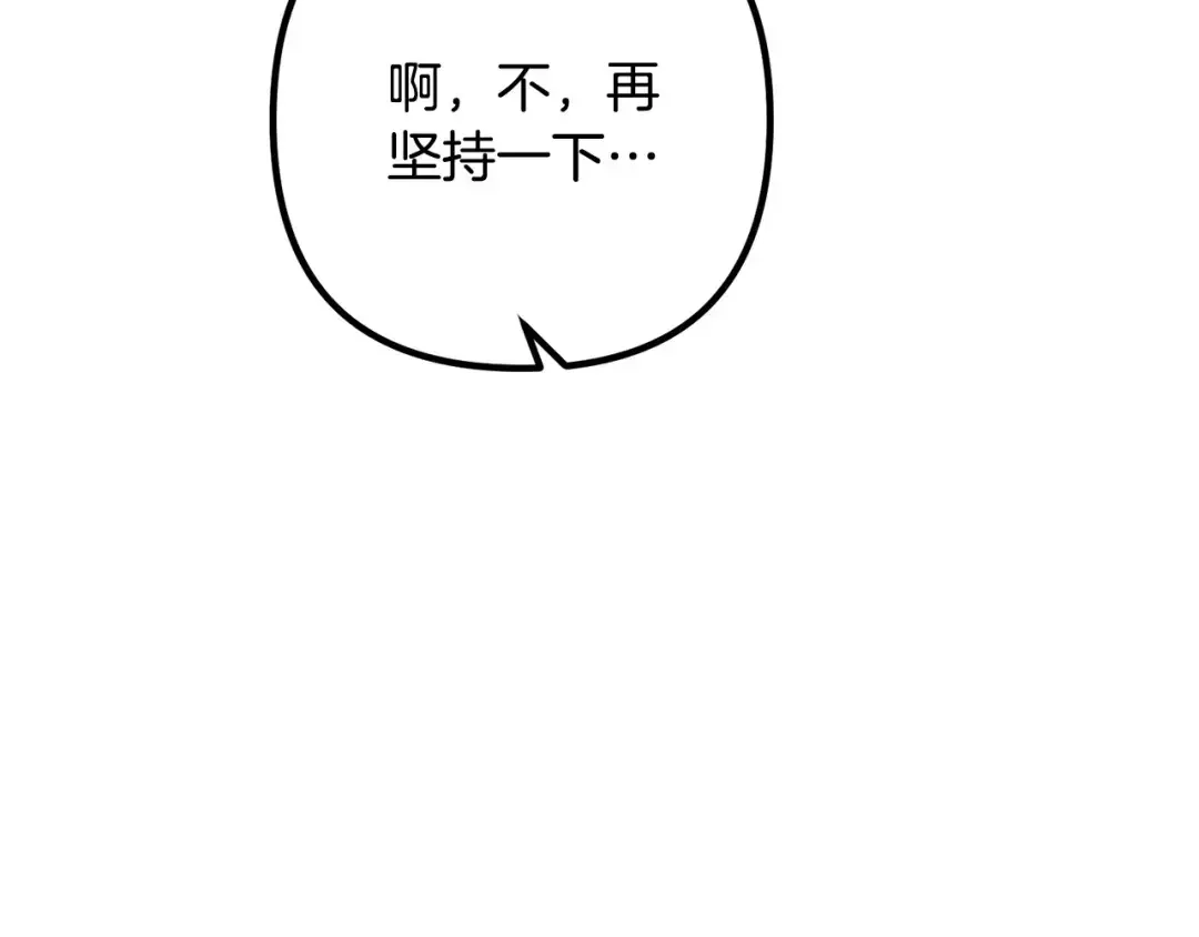 离婚吧，老公大人！ 第80话 击退魔神 第81页