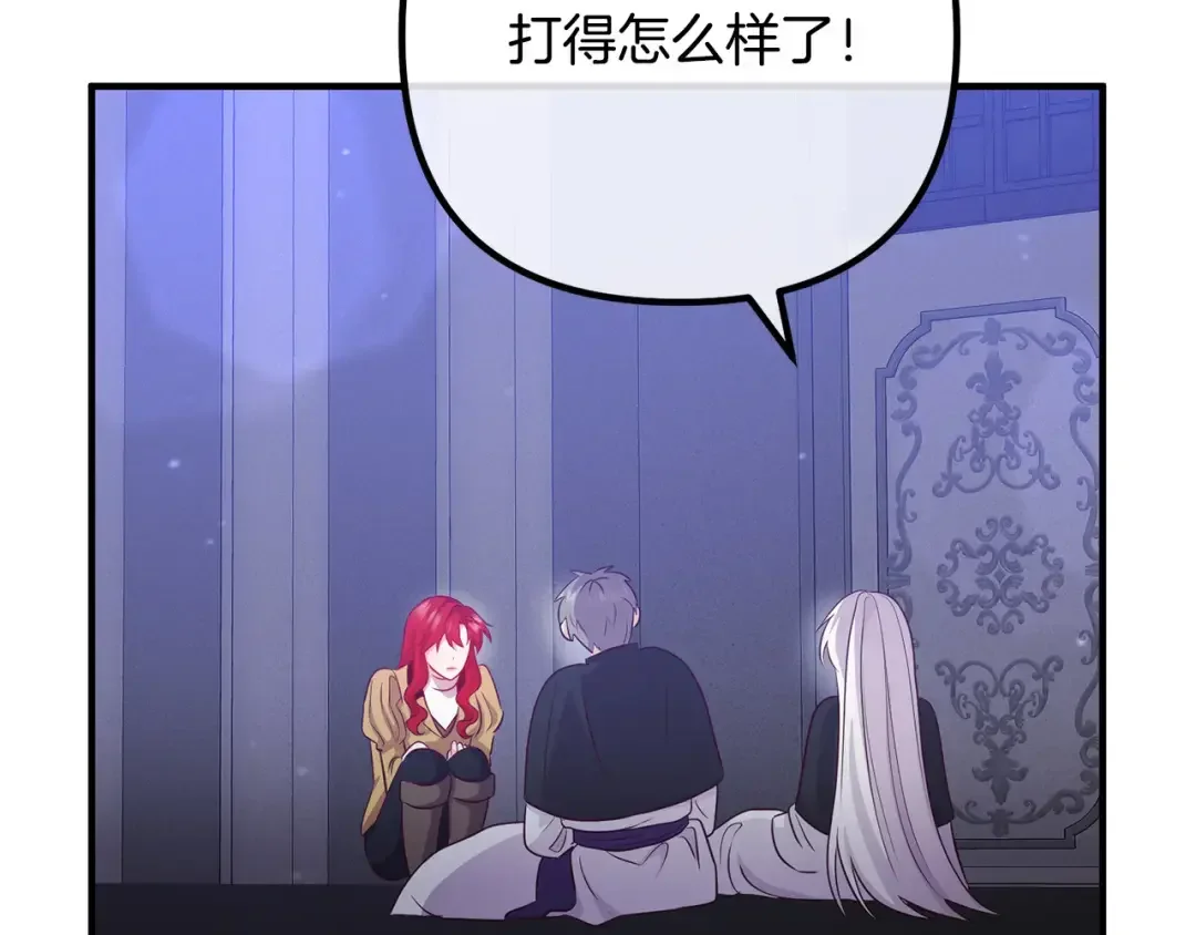 离婚吧，老公大人！ 第80话 击退魔神 第126页