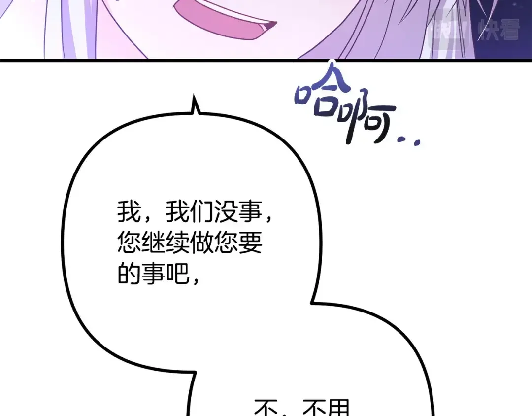 离婚吧，老公大人！ 第80话 击退魔神 第15页