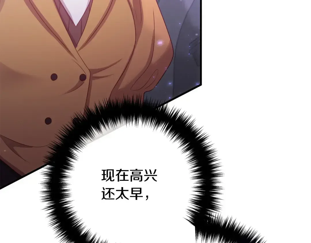 离婚吧，老公大人！ 第80话 击退魔神 第49页