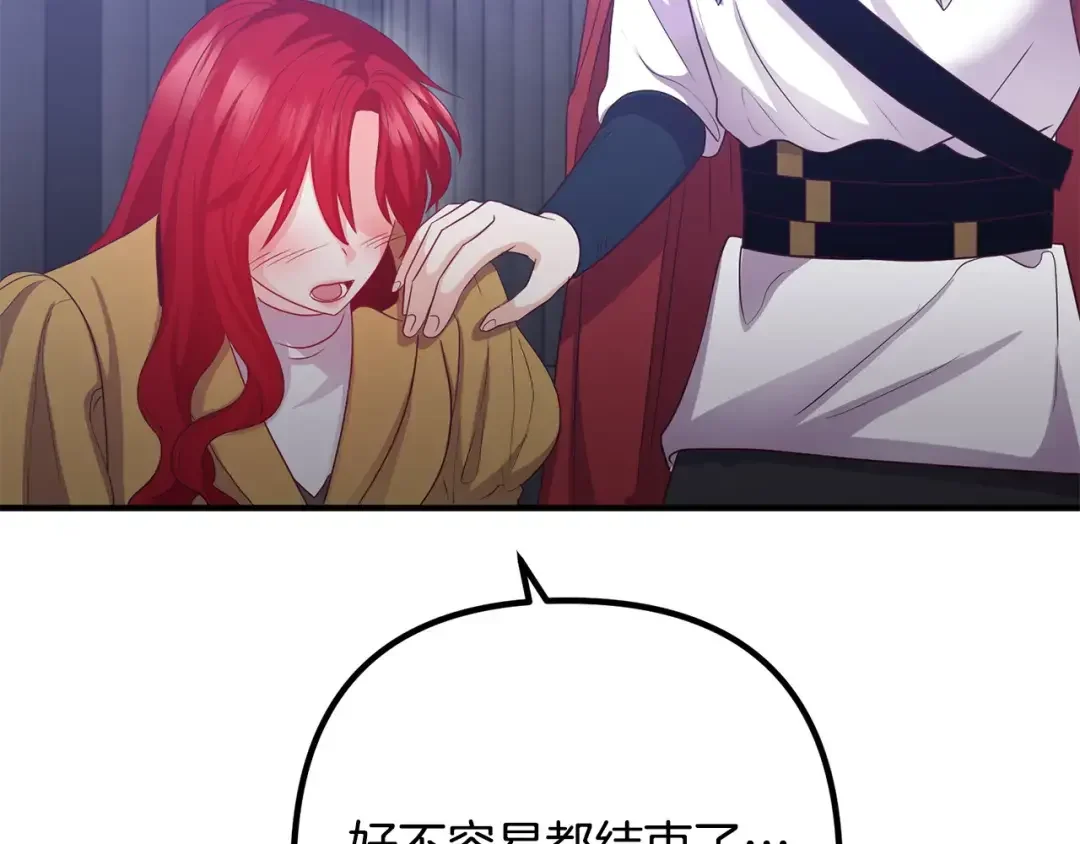 离婚吧，老公大人！ 第80话 击退魔神 第83页