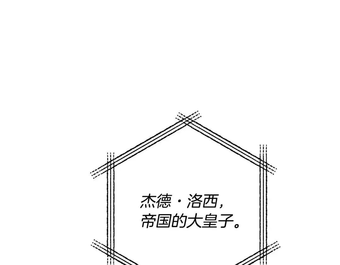 离婚吧，老公大人！ 第80话 击退魔神 第154页