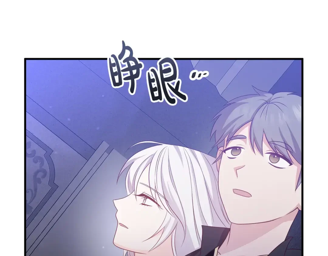 离婚吧，老公大人！ 第80话 击退魔神 第123页