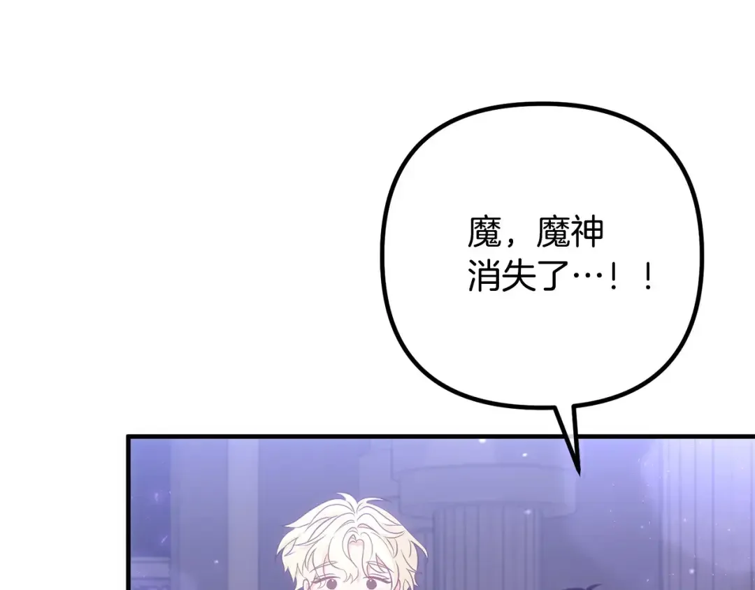 离婚吧，老公大人！ 第80话 击退魔神 第46页