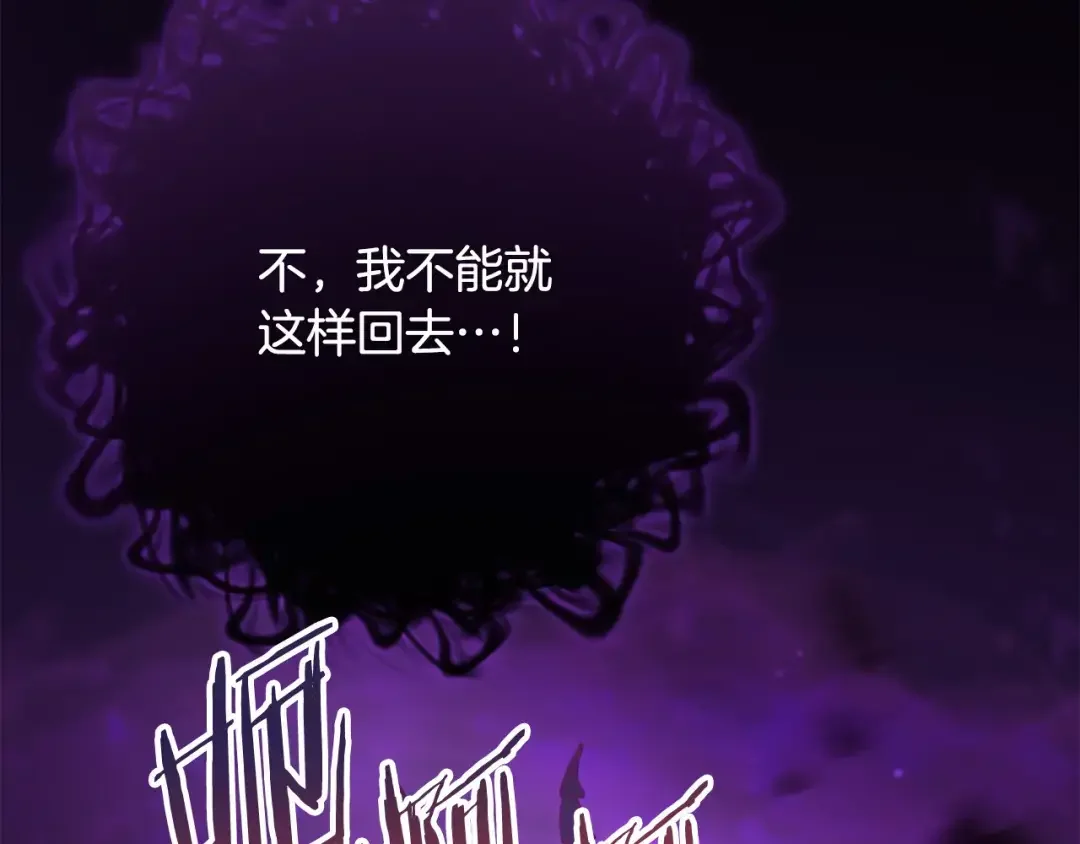 离婚吧，老公大人！ 第80话 击退魔神 第39页