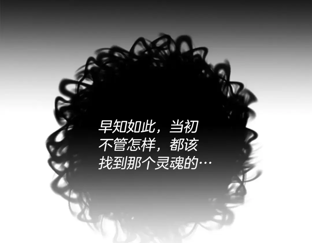 离婚吧，老公大人！ 第80话 击退魔神 第43页