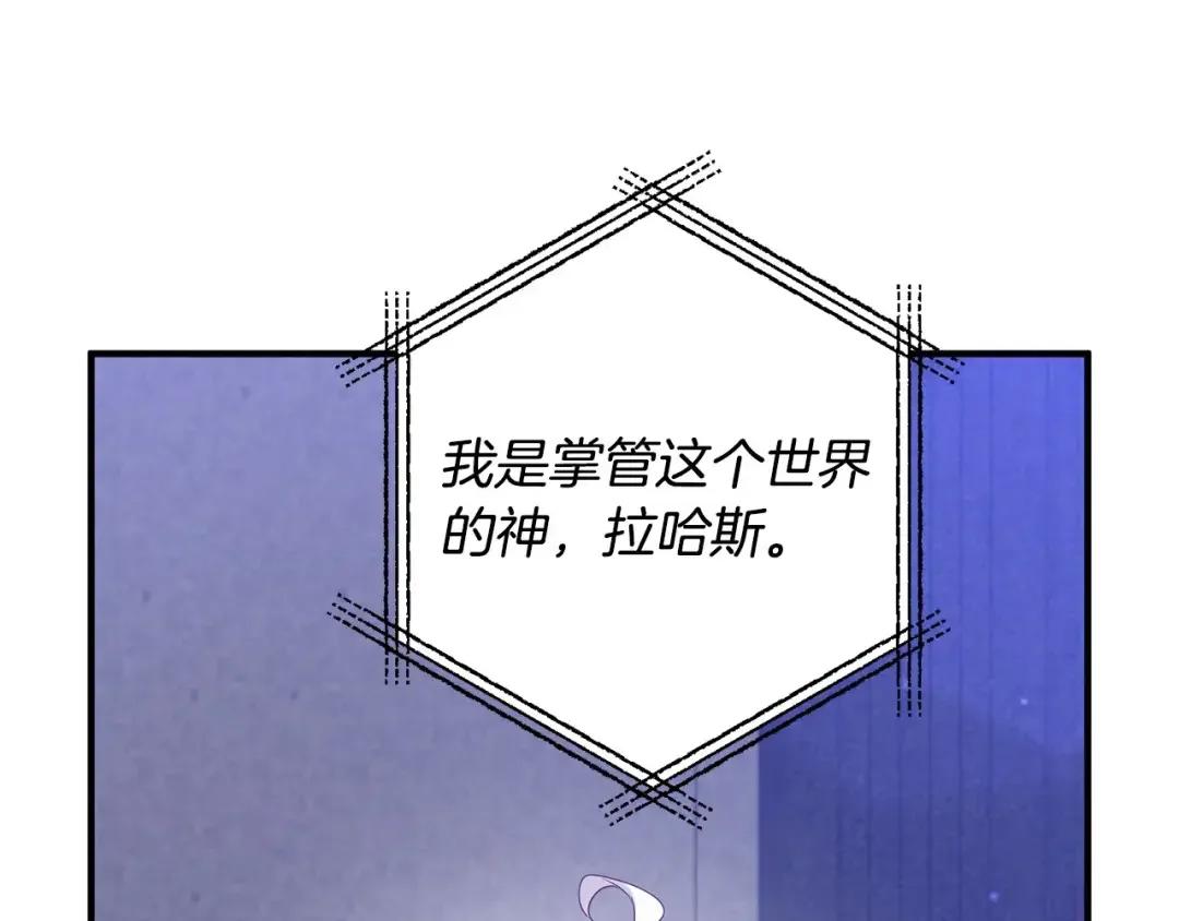 离婚吧，老公大人！ 第80话 击退魔神 第99页