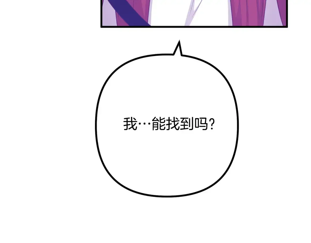 离婚吧，老公大人！ 第80话 击退魔神 第158页