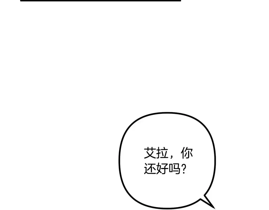 离婚吧，老公大人！ 第80话 击退魔神 第63页