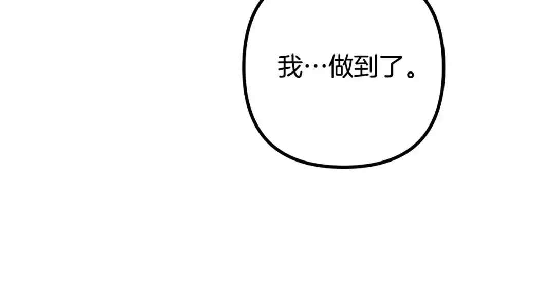离婚吧，老公大人！ 第80话 击退魔神 第60页