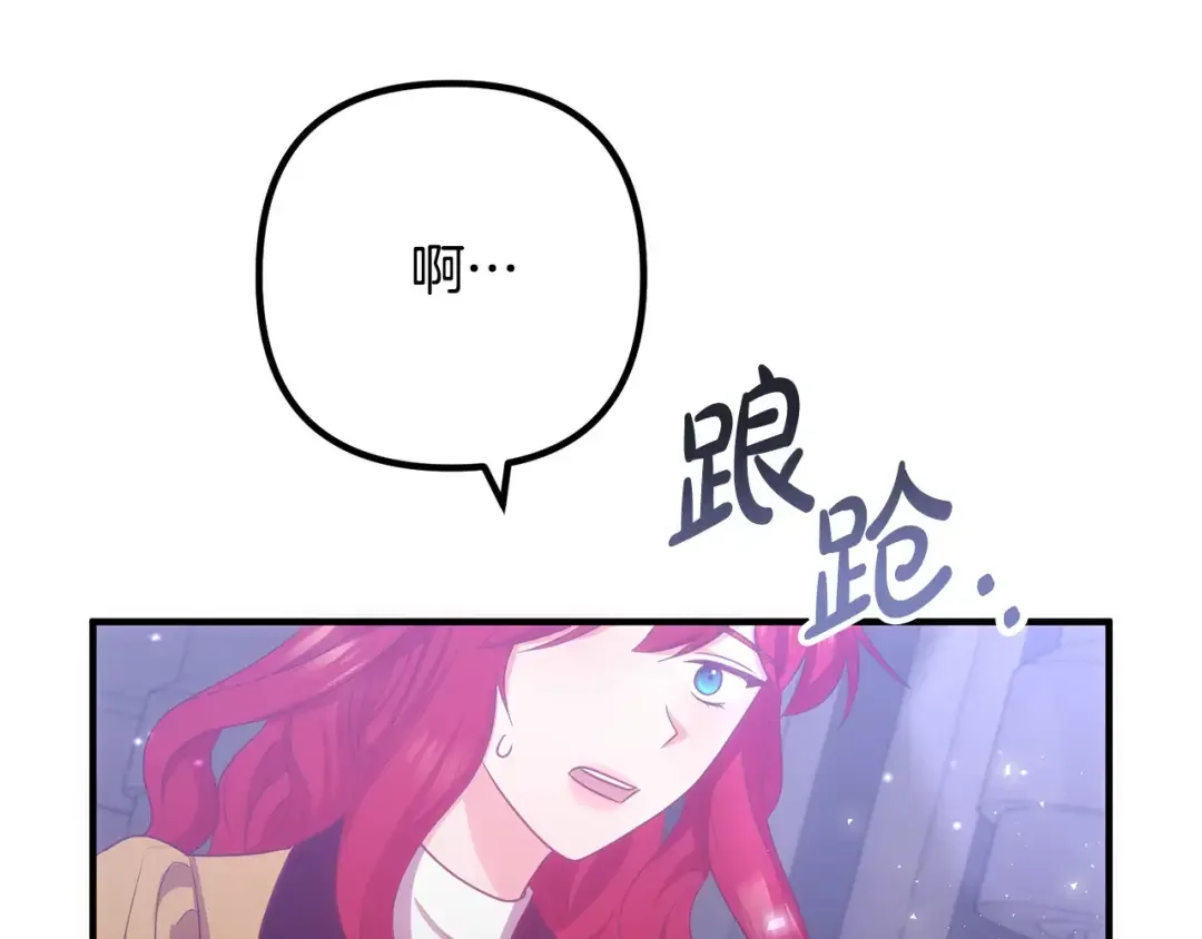 离婚吧，老公大人！ 第80话 击退魔神 第58页