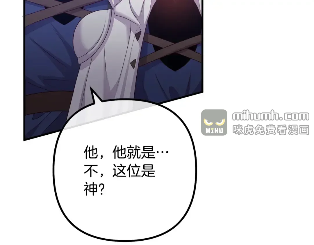 离婚吧，老公大人！ 第80话 击退魔神 第97页