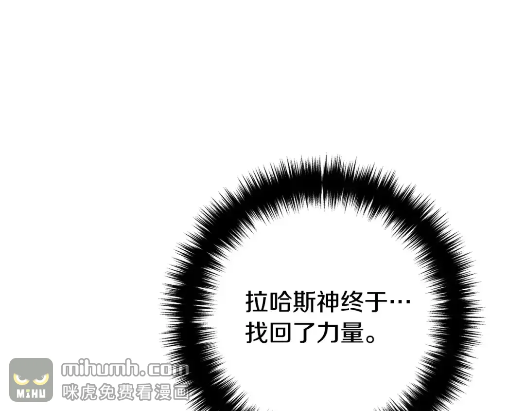 离婚吧，老公大人！ 第80话 击退魔神 第101页